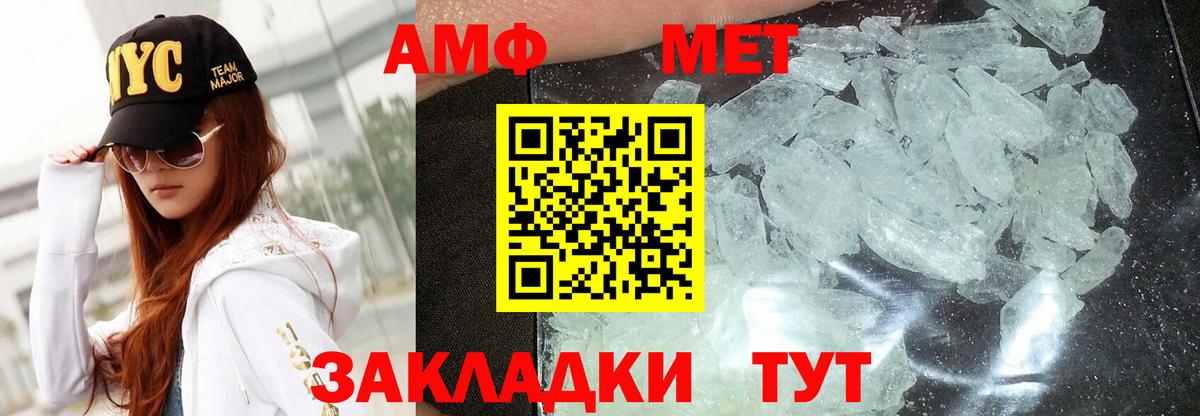 Amphetamine Premium  Амфетамин  Заволжье  Вход с VPN 
