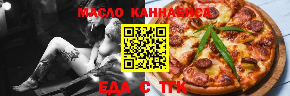 Canna-Cookies марихуана  Вход с VPN  Заволжье 