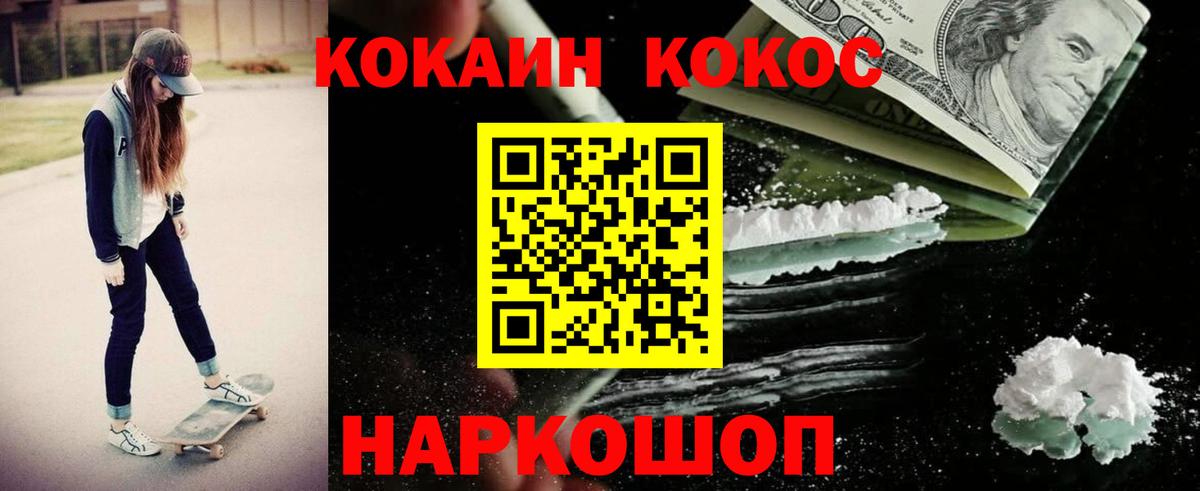 COCAIN Fish Scale  Cocaine Эквадор  Вход с VPN  Кокаин  Заволжье 