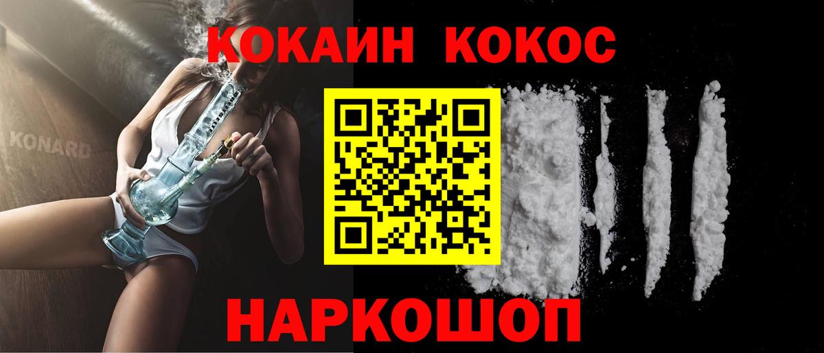 КОКАИН Fish Scale Заволжье