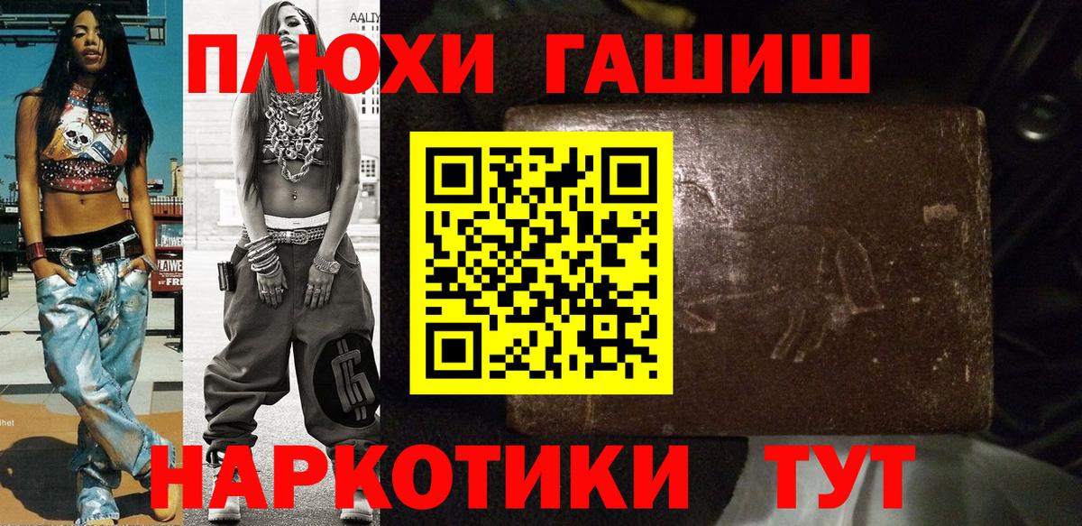 ГАШИШ Ice-O-Lator  Вход с VPN  Заволжье 