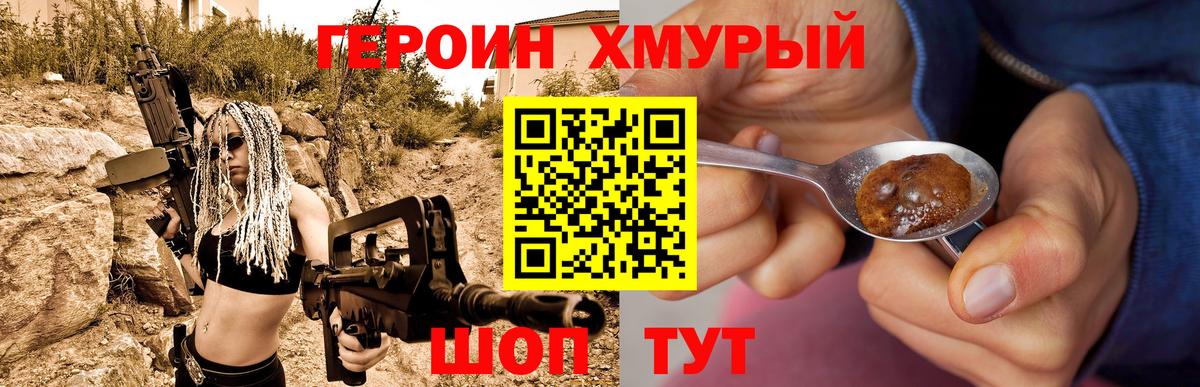 Заволжье  ГЕРОИН Heroin  Вход с VPN 