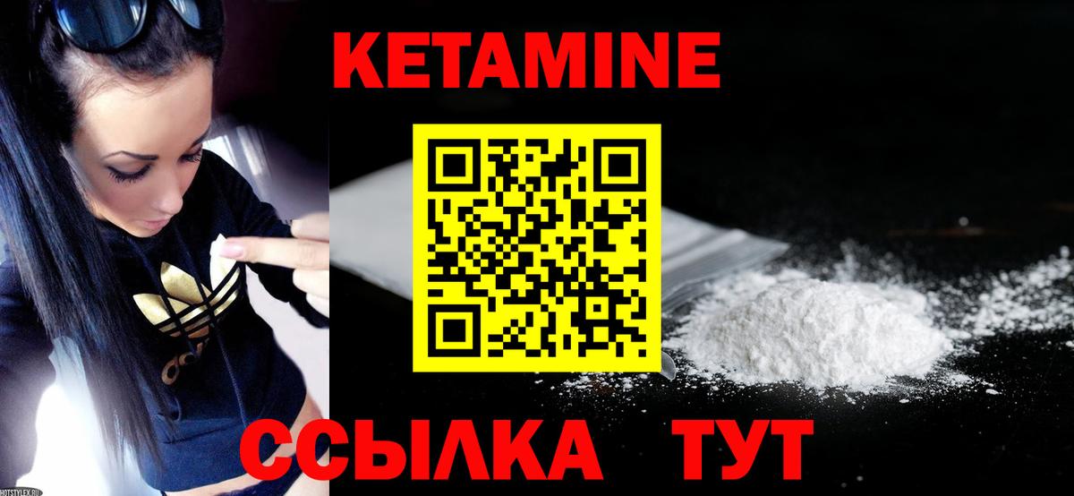 КЕТАМИН VHQ  Вход с VPN  Заволжье  Кетамин VHQ 