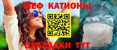 мяу мяу мука Кулебаки
