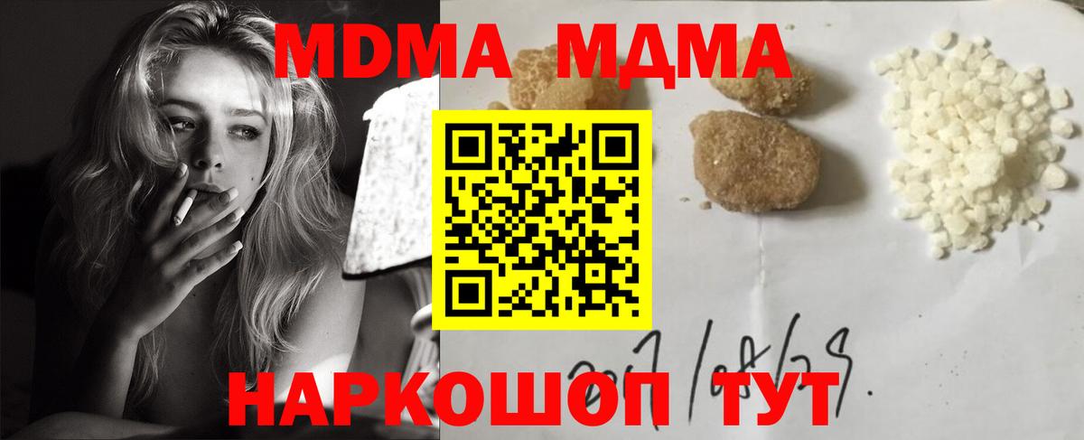 Заволжье  МДМА crystal  MDMA  МДМА crystal  Вход с VPN 