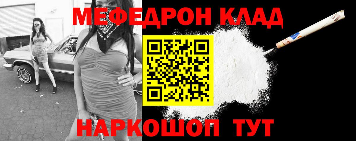 Мефедрон  МЯУ-МЯУ  Вход с VPN  Заволжье  МЕФ кристаллы  Меф 4 MMC 