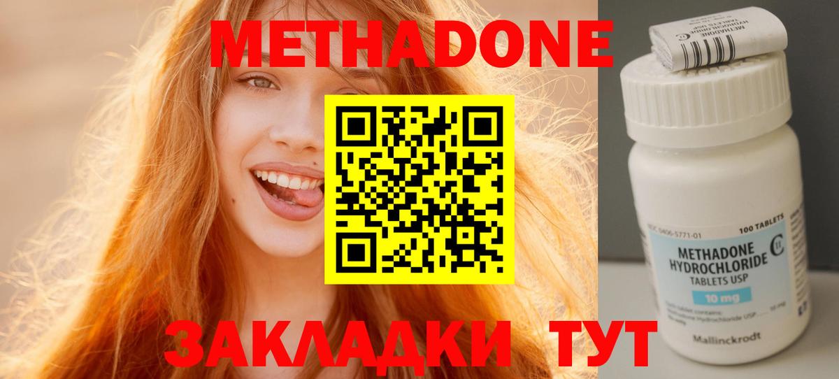 МЕТАДОН мёд  блэк спрут зеркало  Заволжье  Вход с VPN 