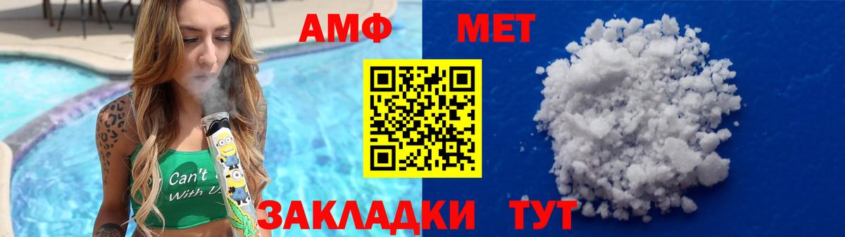 МЕТАМФЕТАМИН Methamphetamine  МЕТАМФЕТАМИН Methamphetamine  Вход с VPN  Заволжье 