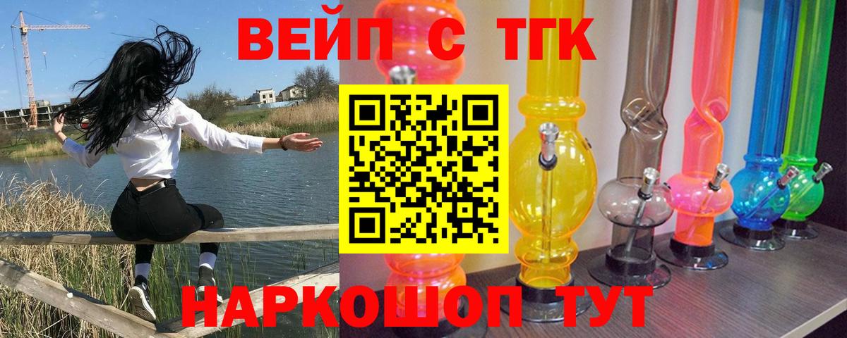 ТГК жижа Заволжье