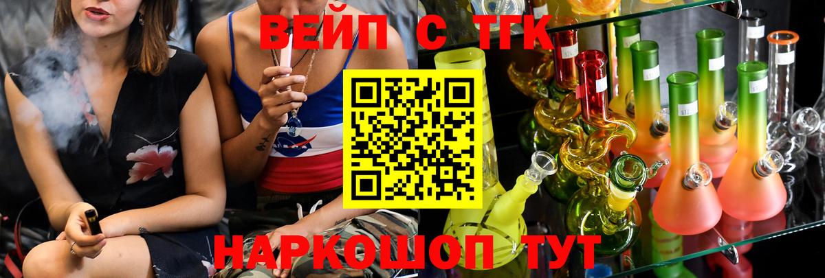 Заволжье  Дистиллят ТГК THC oil  где найти   Вход с VPN 